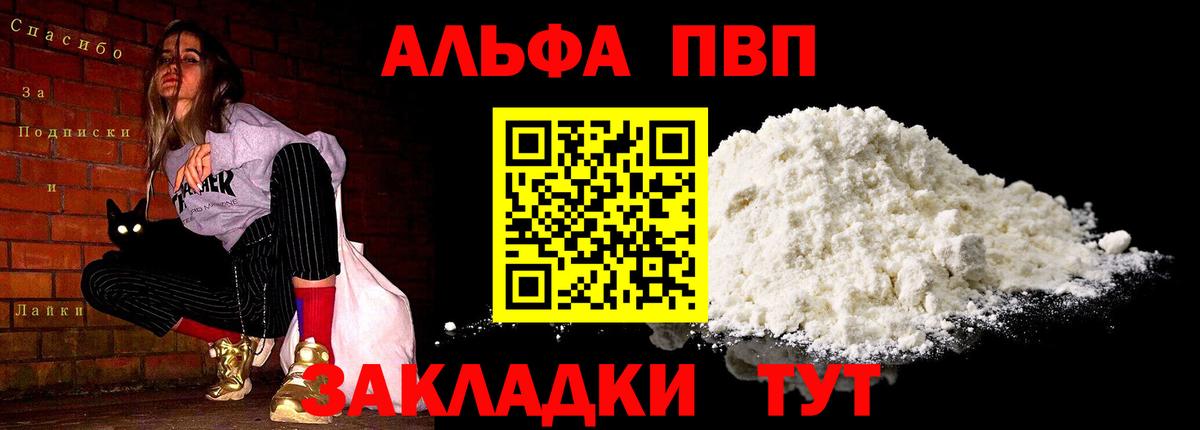 Нижневартовск  APVP  Альфа ПВП СК КРИС  Вход с VPN  Alfa_PVP мука  наркошоп  Альфа ПВП Соль 