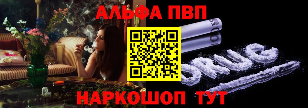 Alpha PVP VHQ Нижневартовск