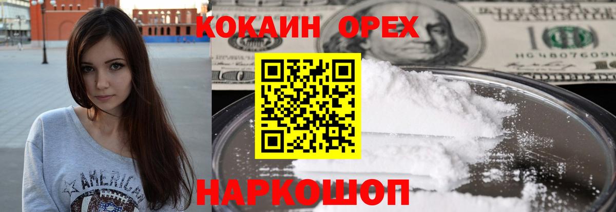 Cocaine Эквадор Нижневартовск