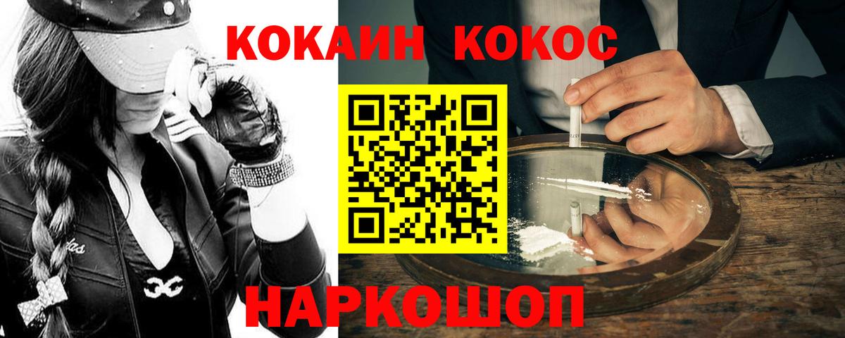 КОКАИН 99%  Вход с VPN  Нижневартовск 