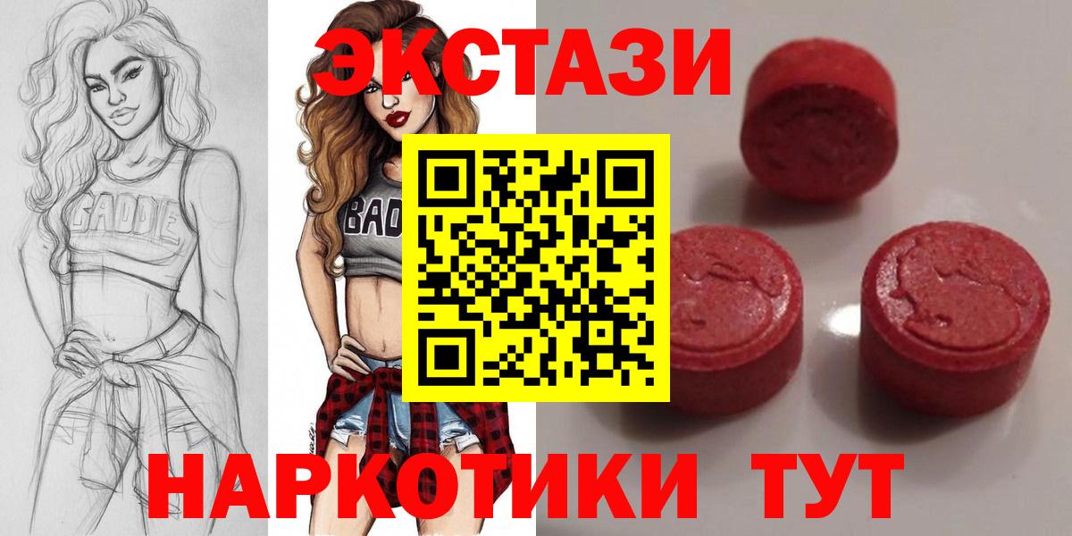 Экстази TESLA Нижневартовск