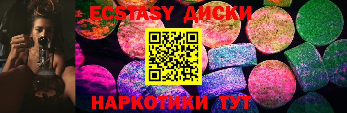 Экстази таблы  Вход с VPN  ЭКСТАЗИ  Нижневартовск  ЭКСТАЗИ 280 MDMA 