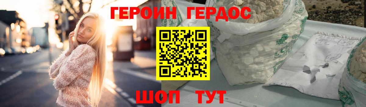 Нижневартовск  Героин  Вход с VPN  ГЕРОИН белый 