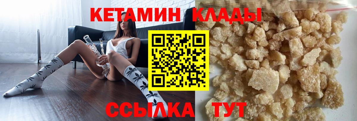 Нижневартовск  КЕТАМИН VHQ  Вход с VPN 
