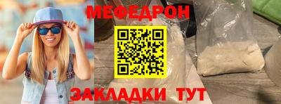 мяу мяу кристалл Гусиноозёрск