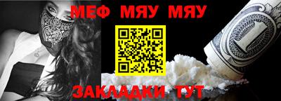 мяу мяу кристалл Гусиноозёрск