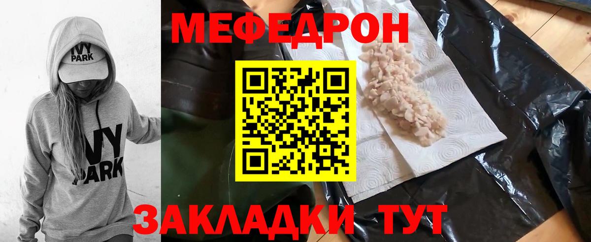 Мефедрон  Вход с VPN  МЯУ-МЯУ  МЕФ мяу мяу  Нижневартовск  МЕФ мука 