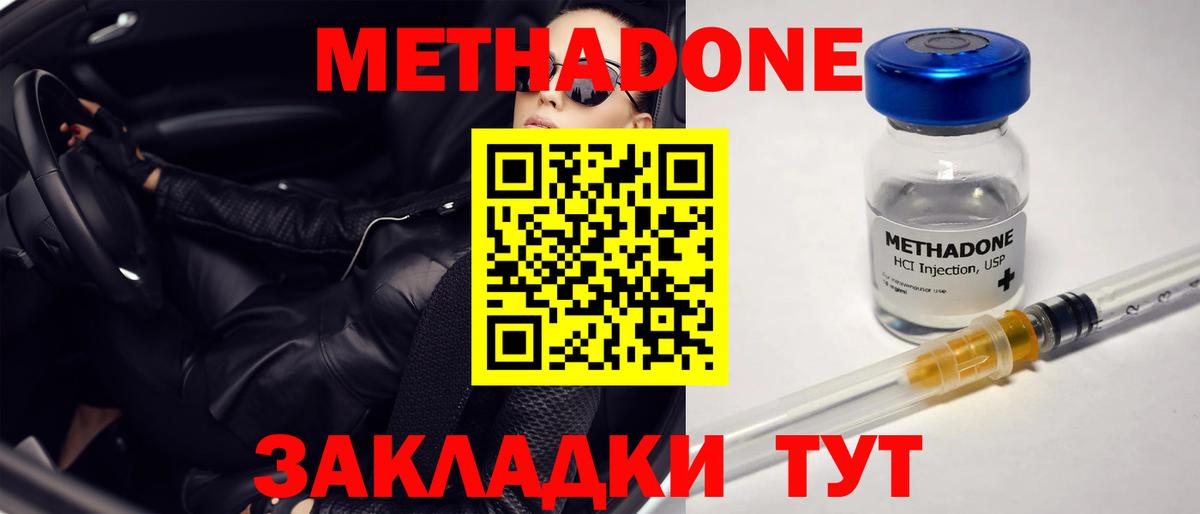 МЕТАДОН белоснежный Нижневартовск