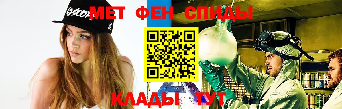 МЕТАМФЕТАМИН Декстрометамфетамин 99.9% Нижневартовск