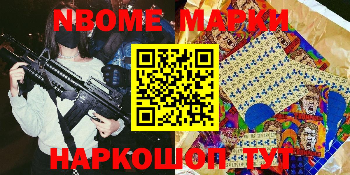 Наркотические марки 1,5мг Нижневартовск