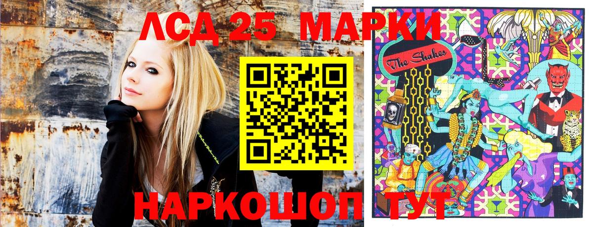 Нижневартовск  Марки 25I-NBOMe  Вход с VPN  Наркотические марки 1500мкг 