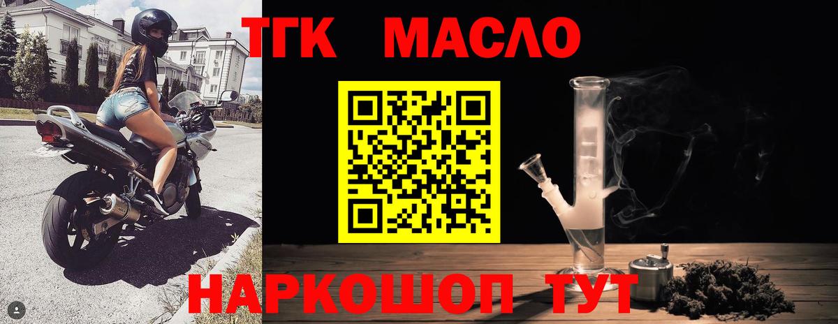 ТГК Wax Нижневартовск
