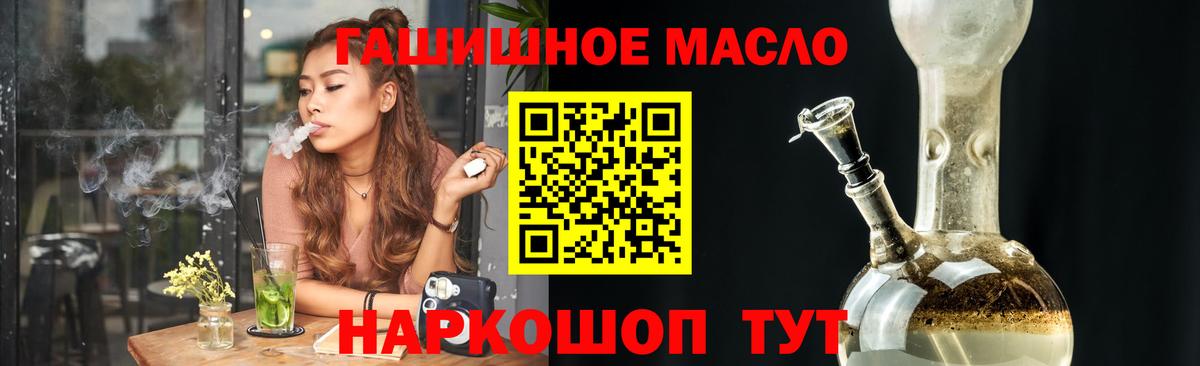 ТГК гашишное масло  ТГК Wax  Нижневартовск  Вход с VPN 